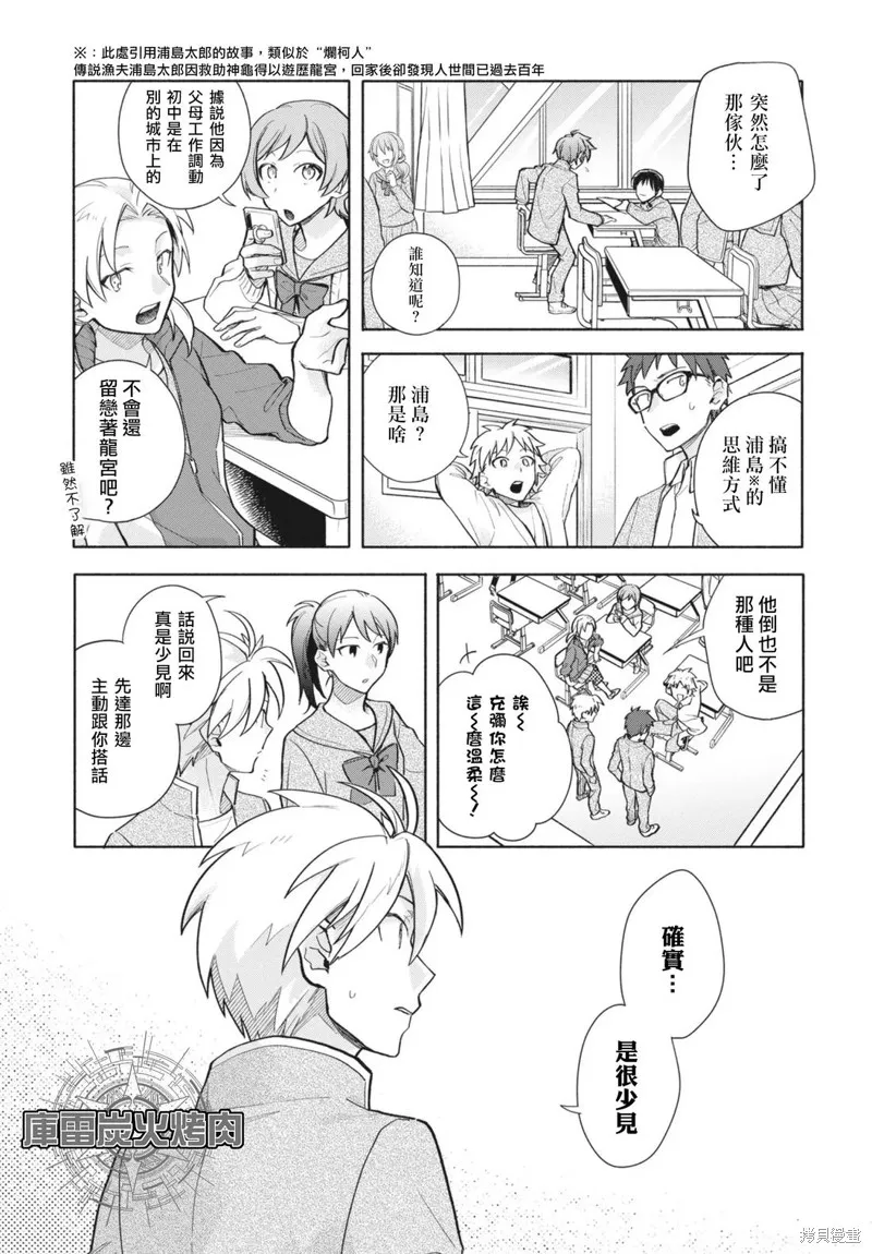 卡片戰鬥先導者 青年震盪 YouthQuake,第03話,第23张