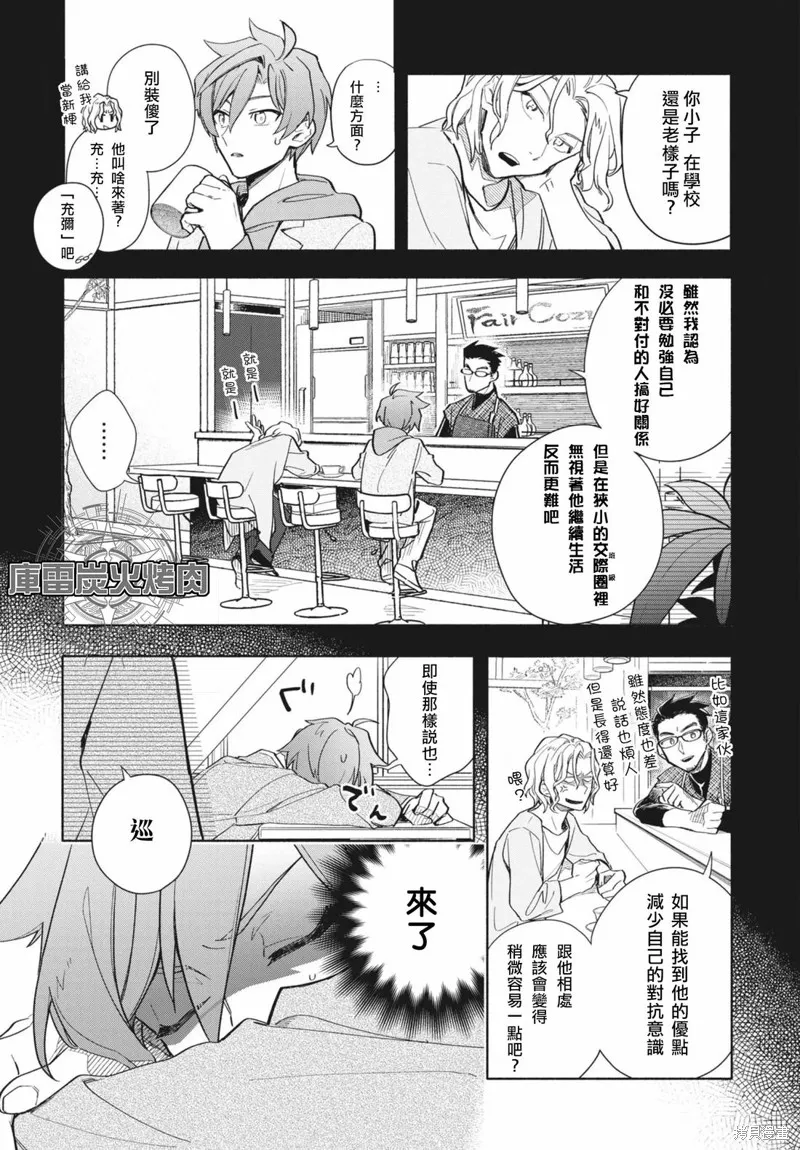 卡片戰鬥先導者 青年震盪 YouthQuake,第03話,第3张