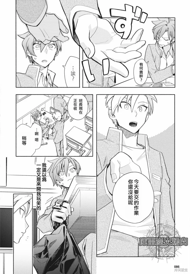卡片戰鬥先導者 青年震盪 YouthQuake,第03話,第4张