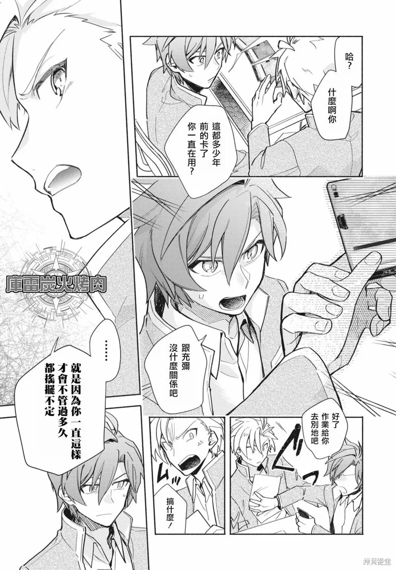 卡片戰鬥先導者 青年震盪 YouthQuake,第03話,第5张