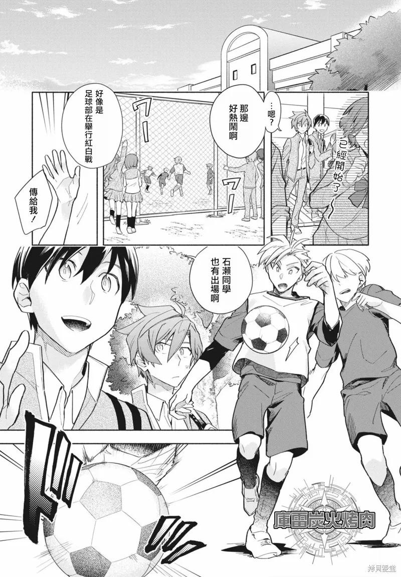 卡片戰鬥先導者 青年震盪 YouthQuake,第03話,第7张