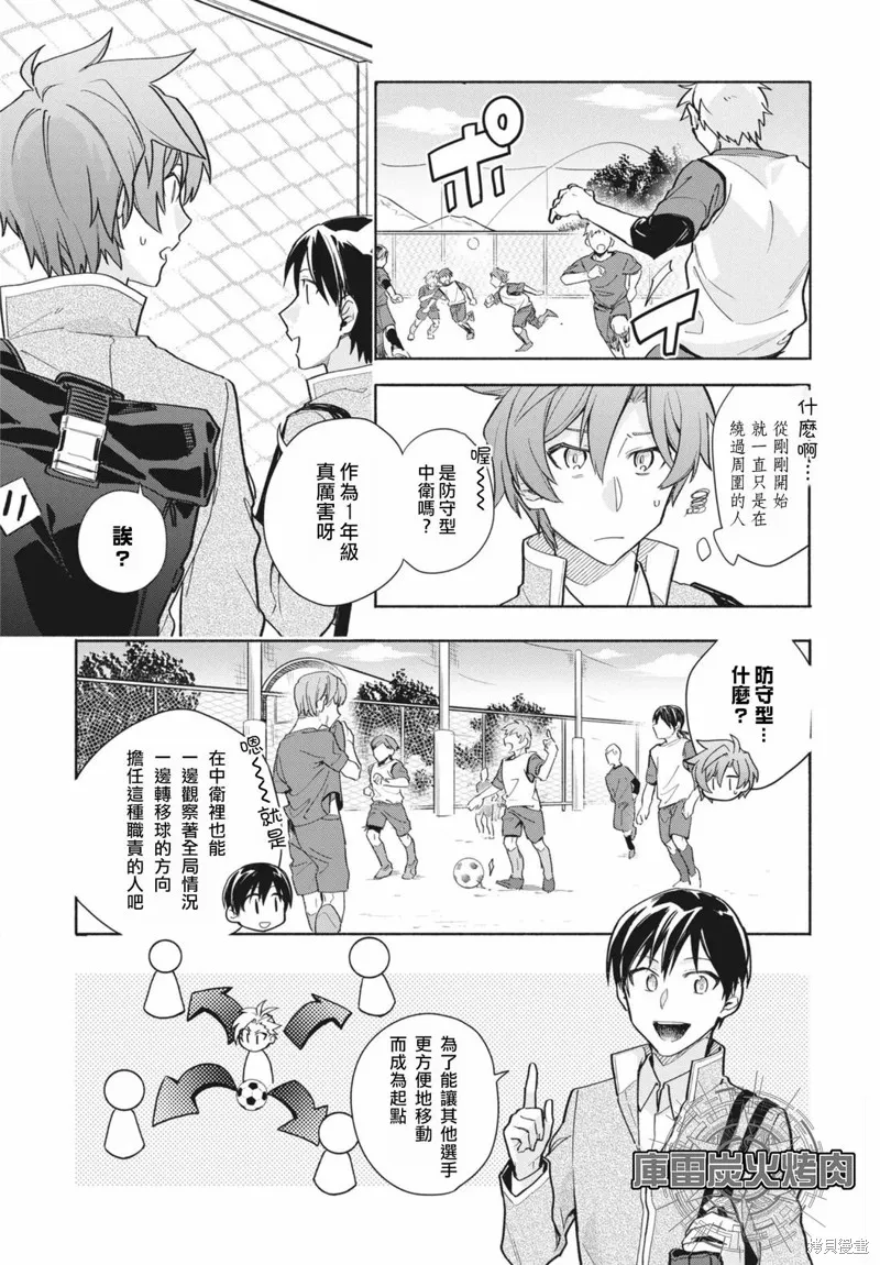 卡片戰鬥先導者 青年震盪 YouthQuake,第03話,第8张