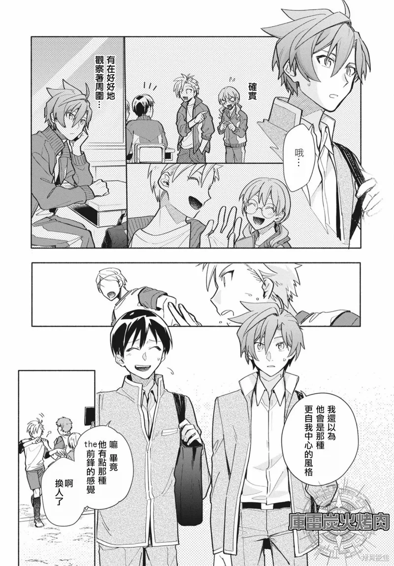 卡片戰鬥先導者 青年震盪 YouthQuake,第03話,第9张