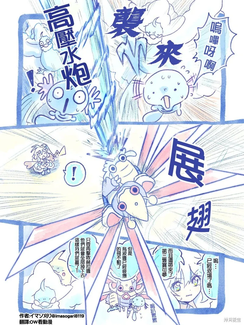 イマソ刈り的寶可夢系列,推图134,第1张