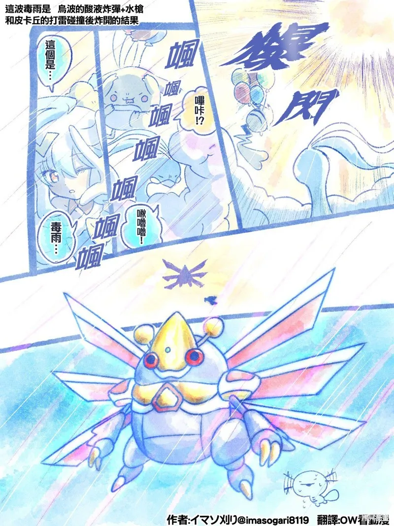 イマソ刈り的寶可夢系列,推图120,第1张