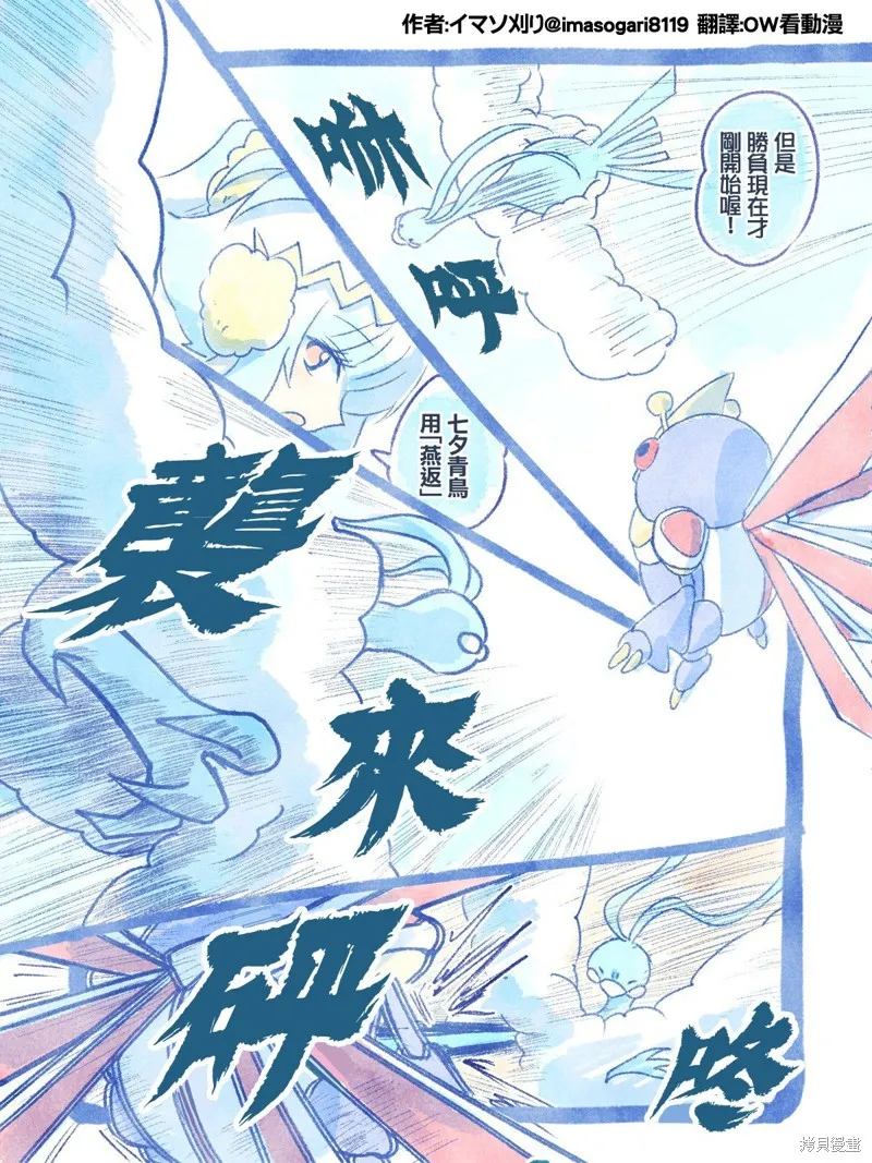 イマソ刈り的寶可夢系列,推图121-122,第2张