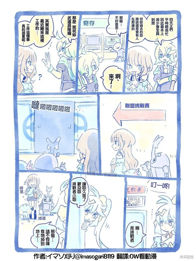 イマソ刈り的寶可夢系列,推图114,第1张