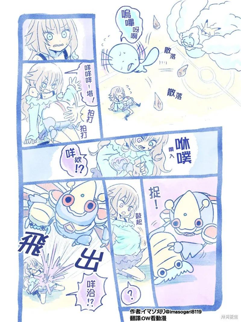 イマソ刈り的寶可夢系列,推图133,第1张