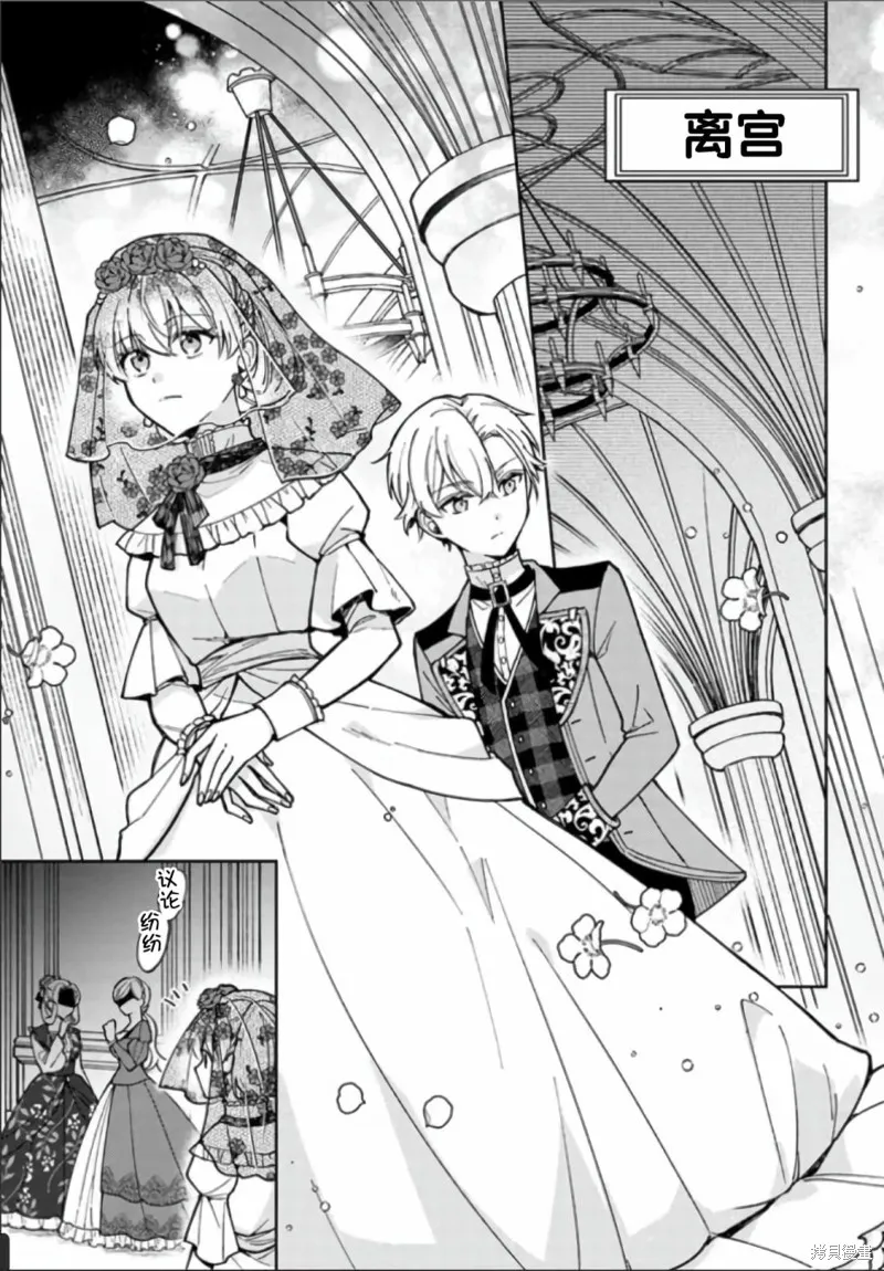 贵腐人罗莎在暗中守护爱,第06話,第17张