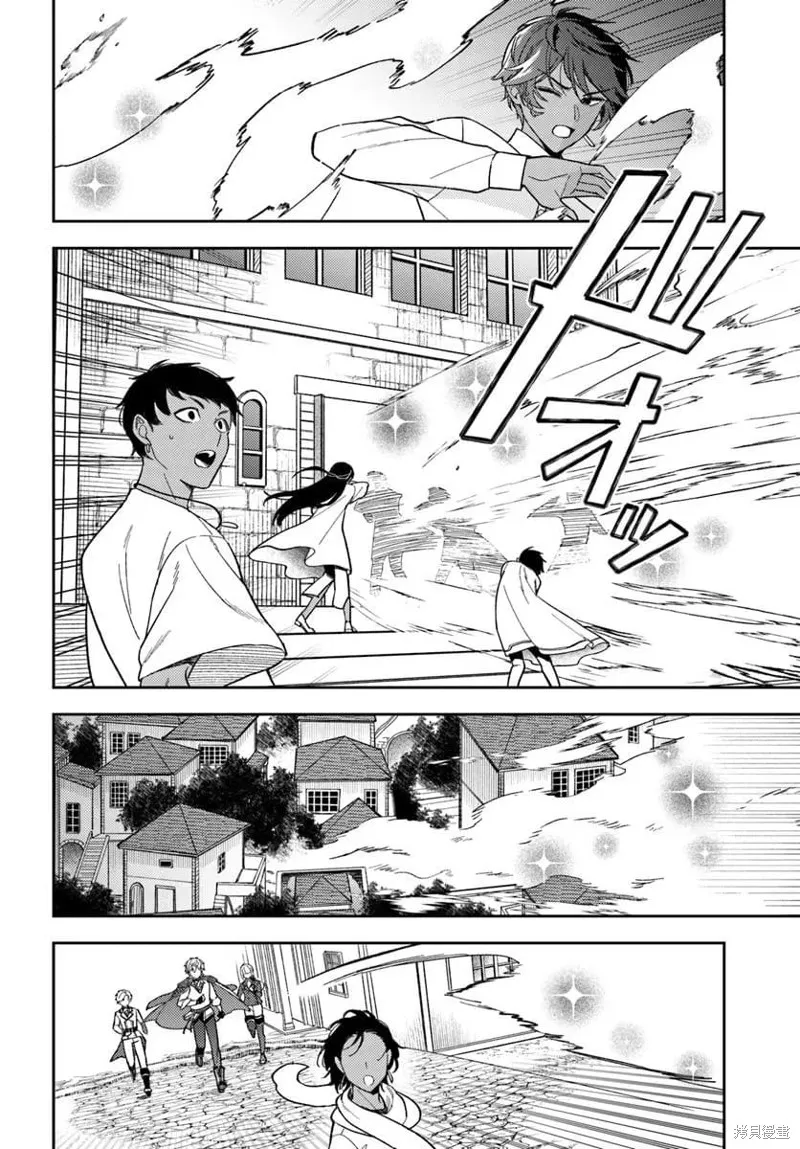 贵腐人罗莎在暗中守护爱,第17話,第32张