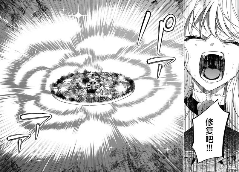 贵腐人罗莎在暗中守护爱,第17話,第34张
