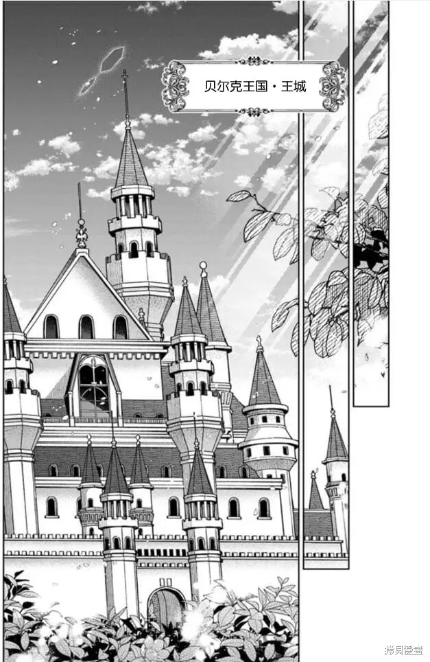 贵腐人罗莎在暗中守护爱,第05話,第22张