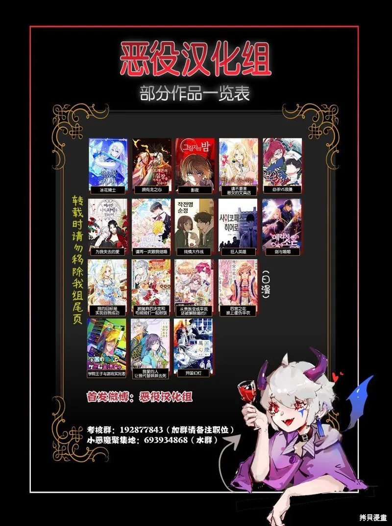贵腐人罗莎在暗中守护爱,第03話,第42张