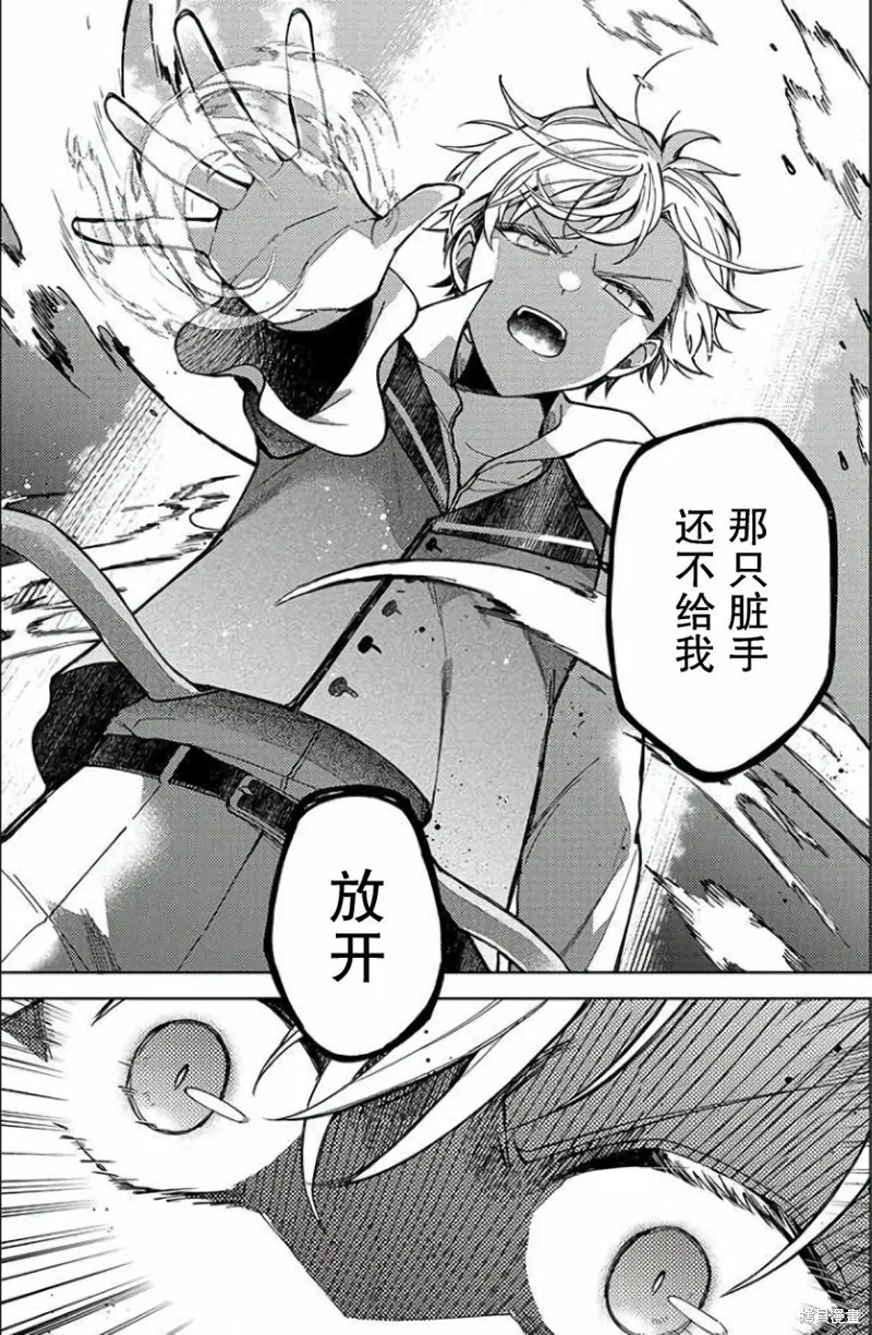 贵腐人罗莎在暗中守护爱,第04話,第33张