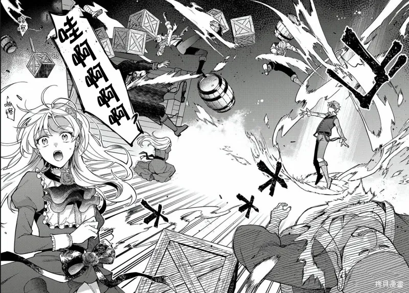 贵腐人罗莎在暗中守护爱,第04話,第34张