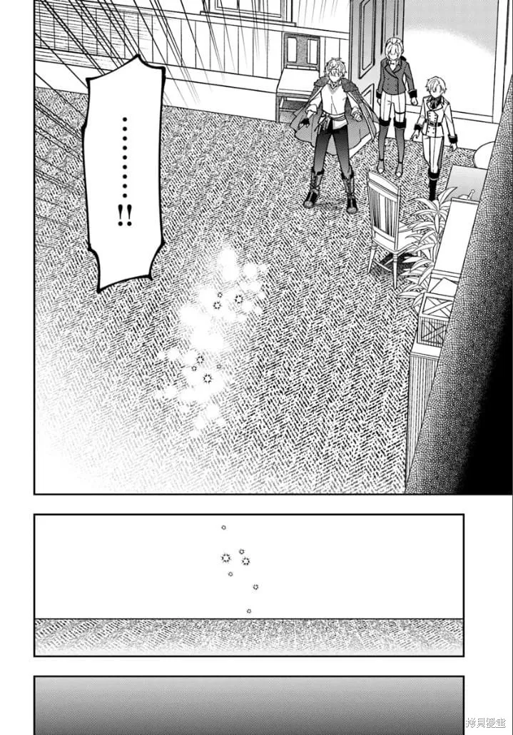 贵腐人罗莎在暗中守护爱,第15話,第40张