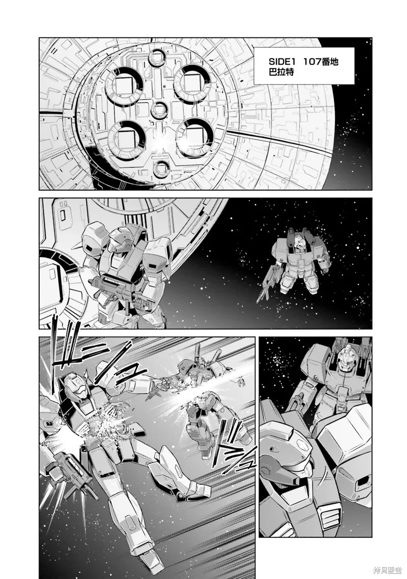 機動戰士高達F90 極速方程式,第34話,第11张