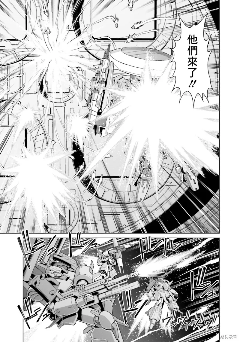 機動戰士高達F90 極速方程式,第34話,第15张