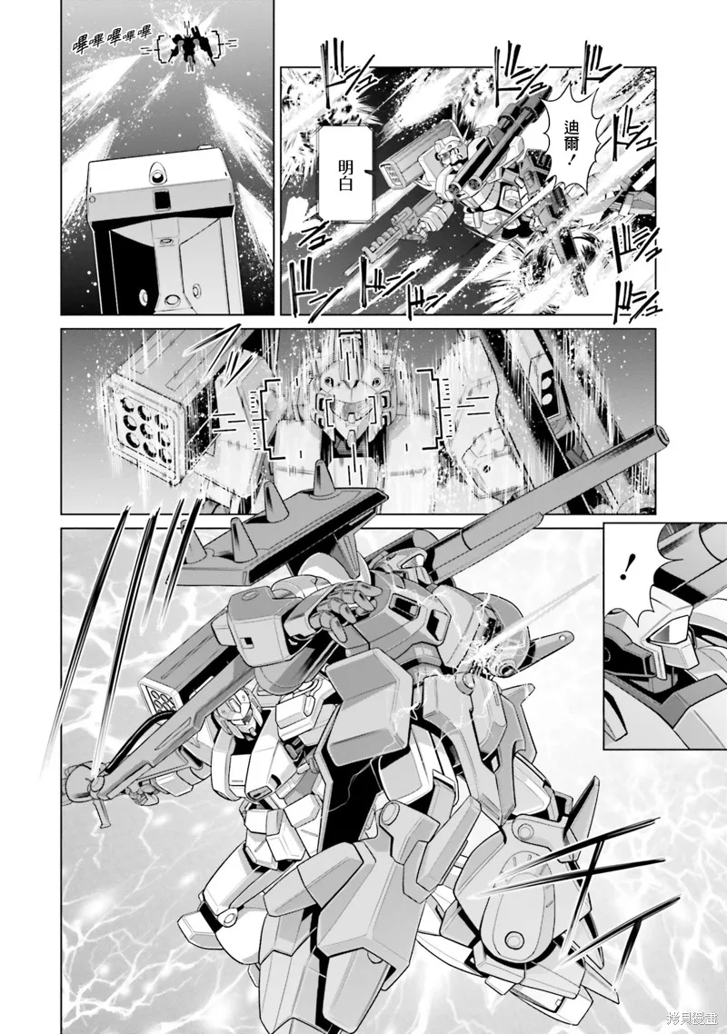 機動戰士高達F90 極速方程式,第34話,第16张