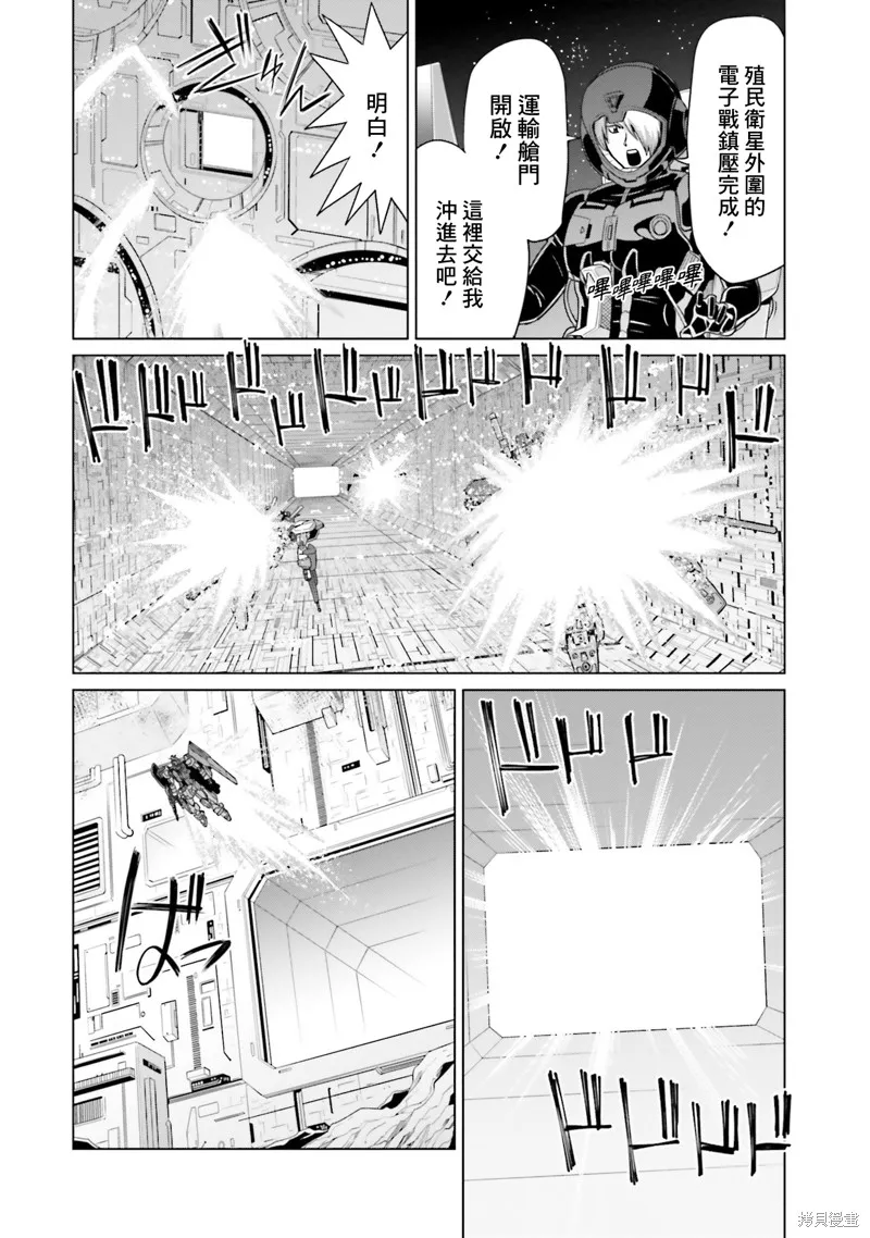 機動戰士高達F90 極速方程式,第34話,第18张