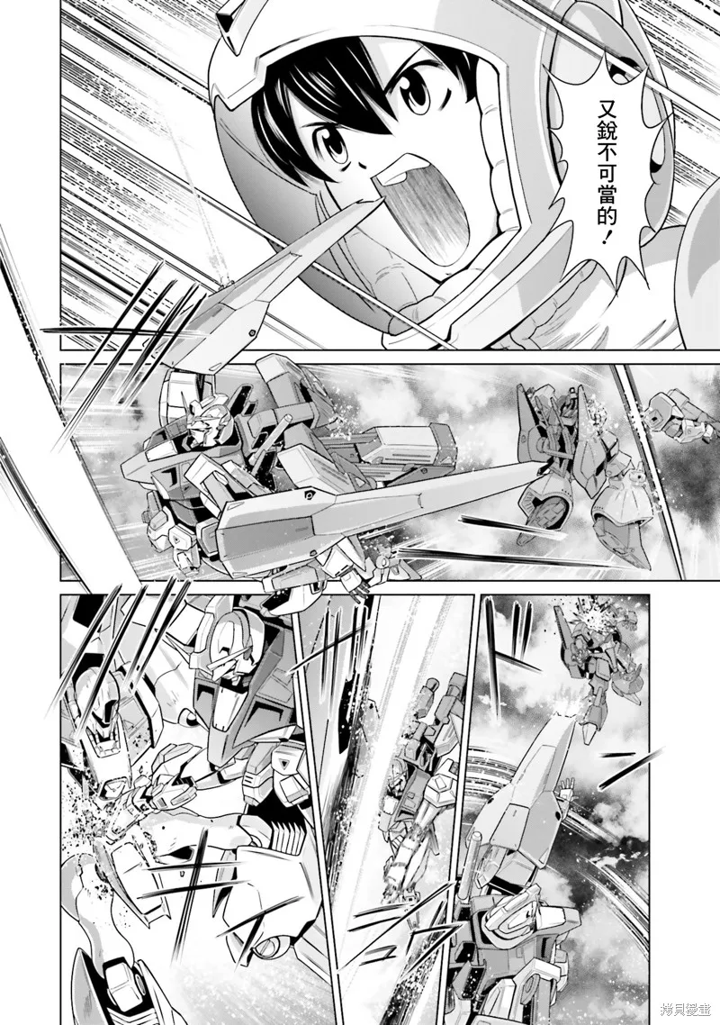 機動戰士高達F90 極速方程式,第34話,第24张