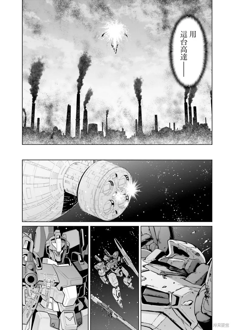 機動戰士高達F90 極速方程式,第34話,第27张