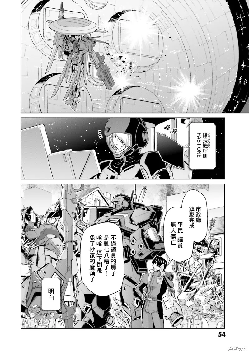 機動戰士高達F90 極速方程式,第34話,第28张