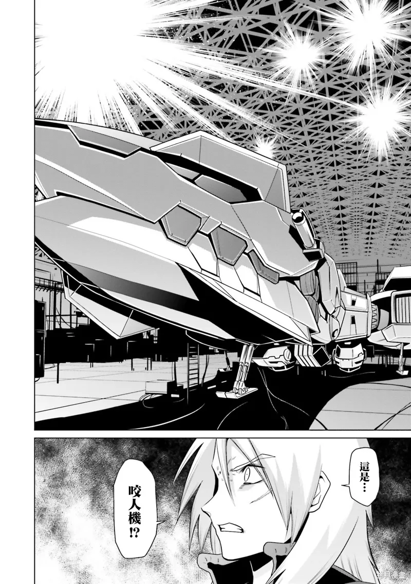 機動戰士高達F90 極速方程式,第34話,第30张
