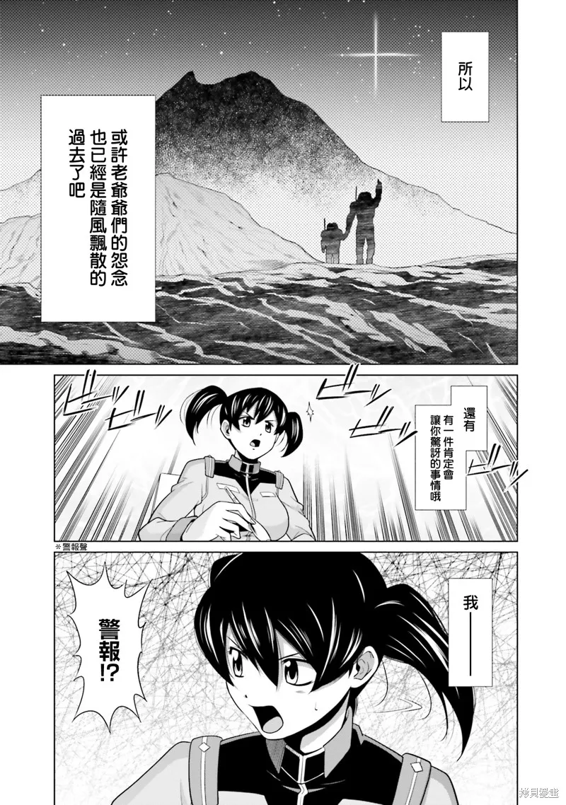機動戰士高達F90 極速方程式,第34話,第5张