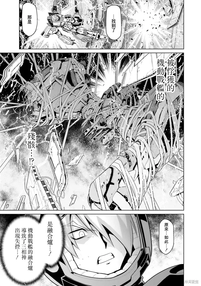 機動戰士高達F90 極速方程式,第45話,第15张