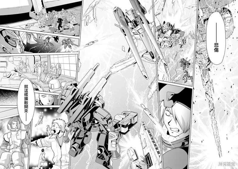 機動戰士高達F90 極速方程式,第45話,第20张