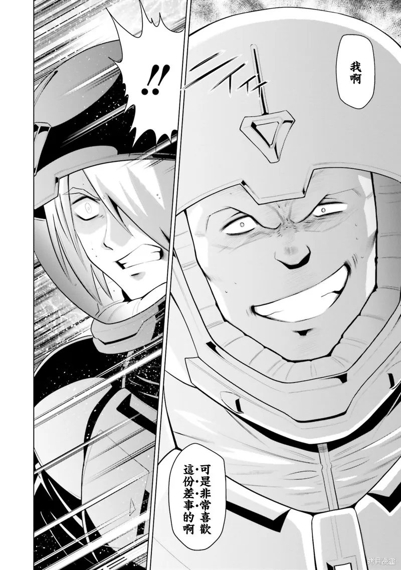 機動戰士高達F90 極速方程式,第45話,第4张