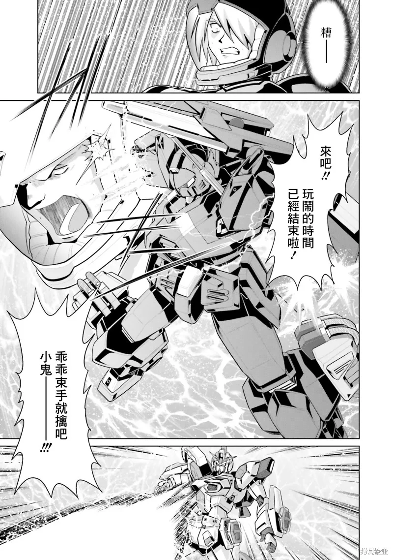 機動戰士高達F90 極速方程式,第45話,第7张