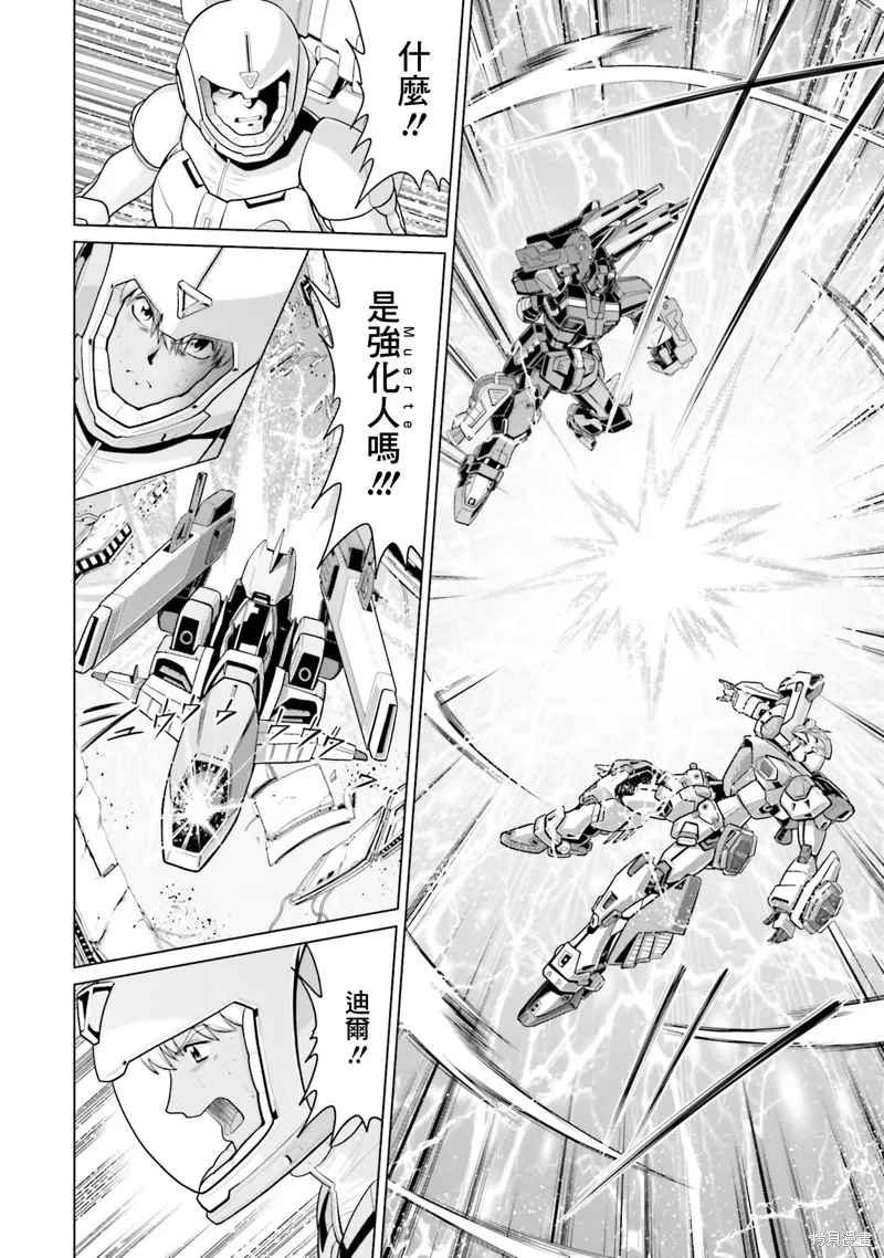 機動戰士高達F90 極速方程式,第45話,第8张