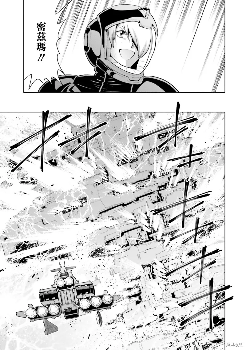 機動戰士高達F90 極速方程式,第45話,第9张