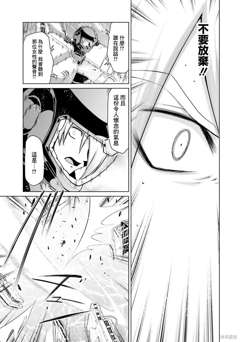 機動戰士高達F90 極速方程式,第47話,第17张