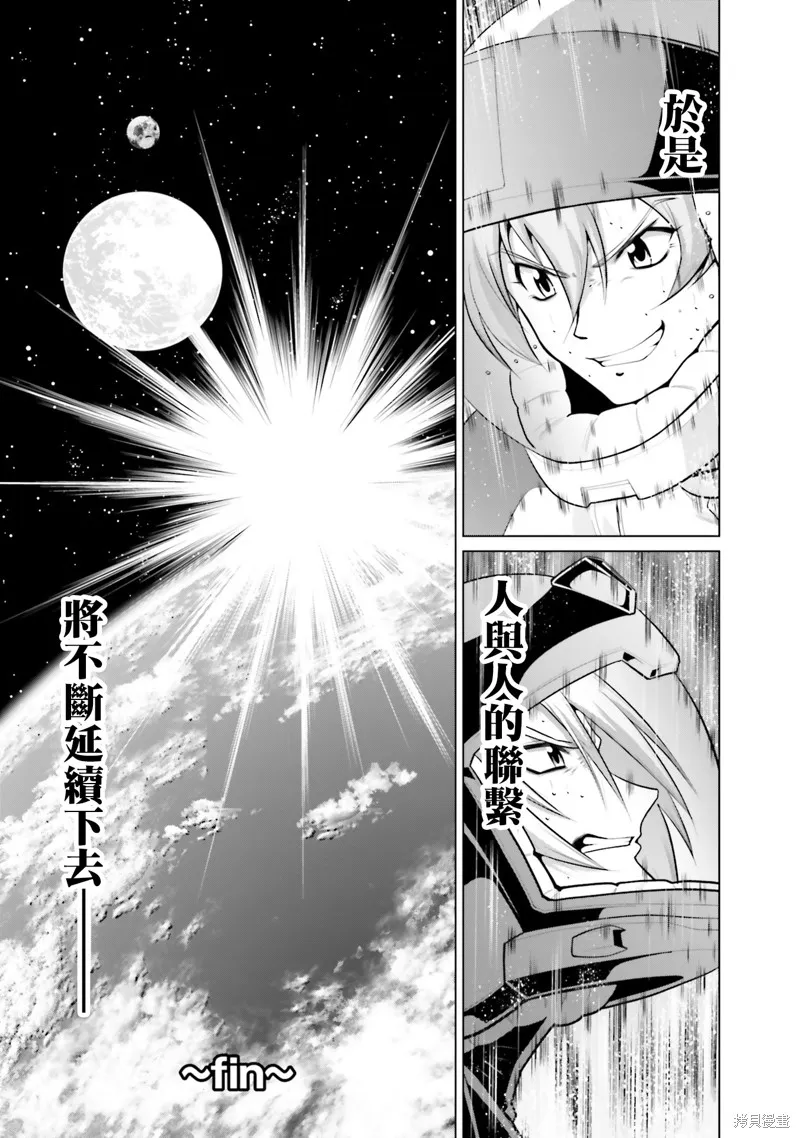 機動戰士高達F90 極速方程式,第47話,第21张
