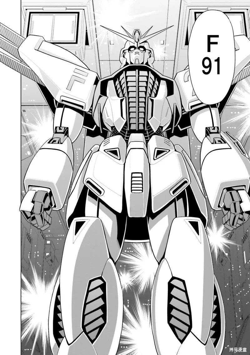 機動戰士高達F90 極速方程式,第47話,第9张