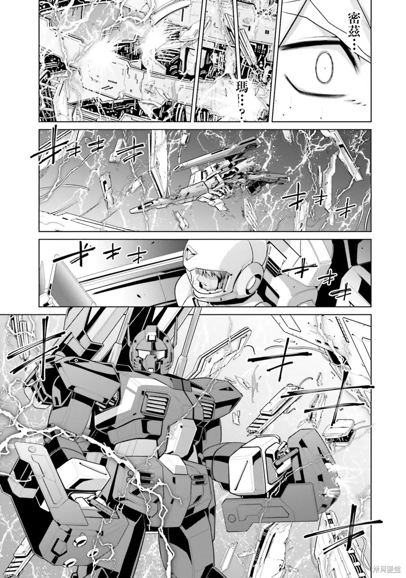 機動戰士高達F90 極速方程式,第46話,第11张
