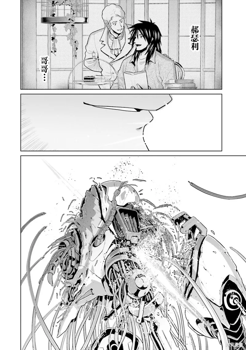 機動戰士高達F90 極速方程式,第46話,第28张