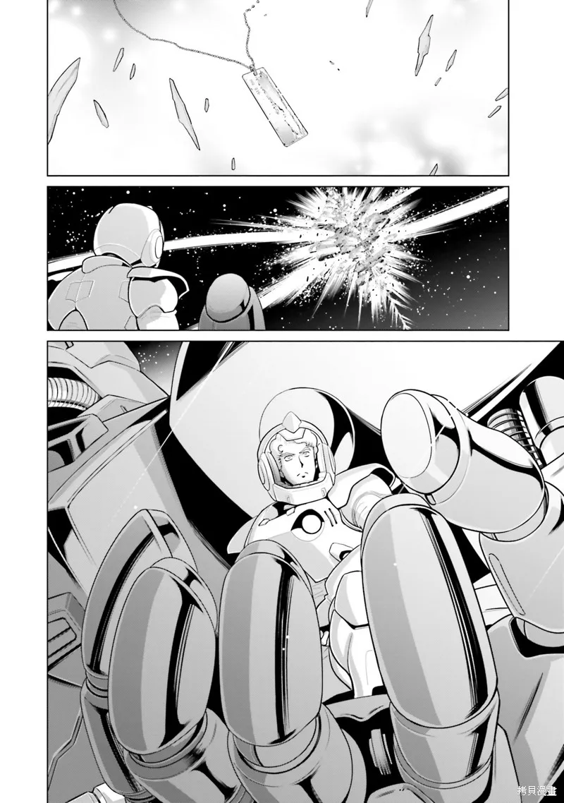 機動戰士高達F90 極速方程式,第46話,第30张