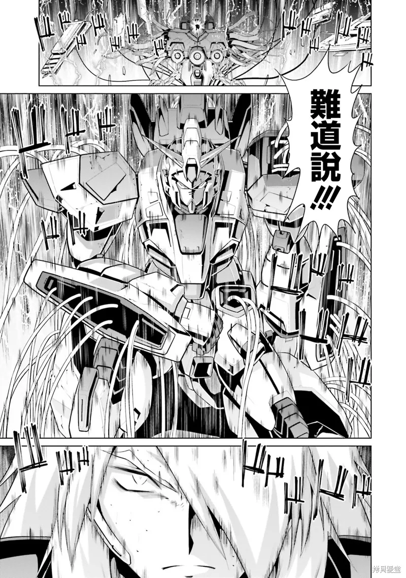 機動戰士高達F90 極速方程式,第46話,第37张