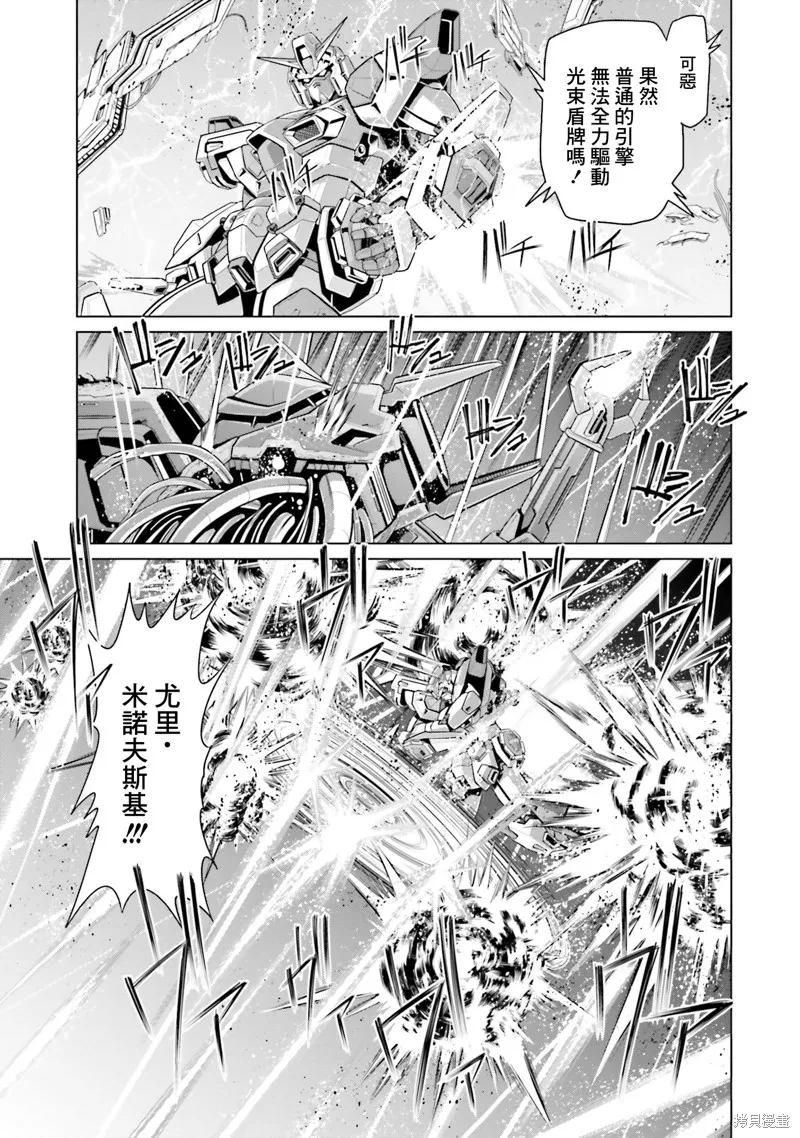 機動戰士高達F90 極速方程式,第46話,第7张