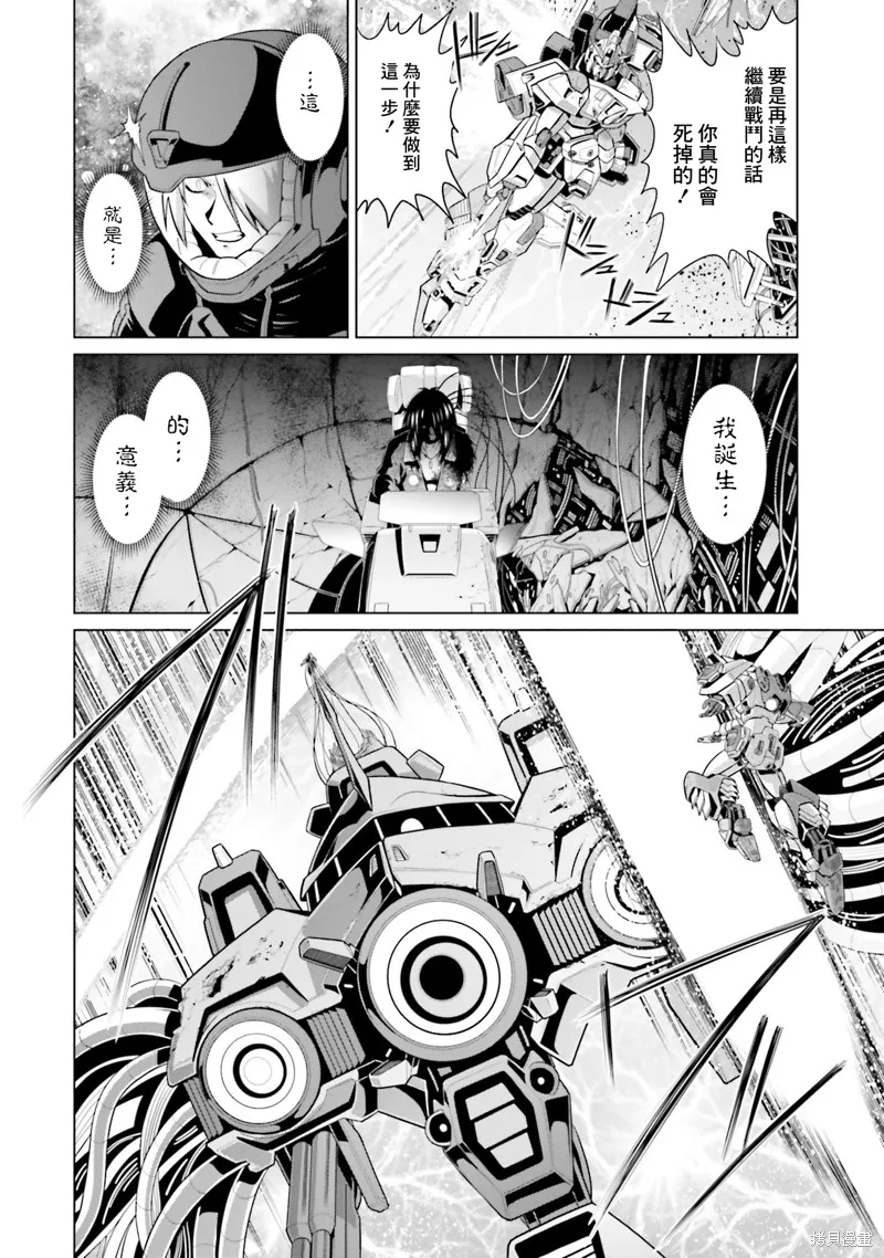 機動戰士高達F90 極速方程式,第46話,第8张