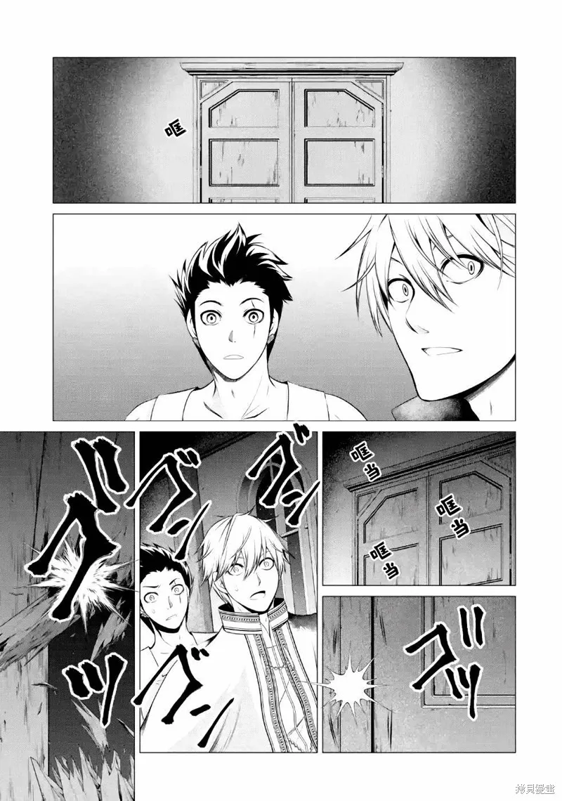 勇者，奇迹可不是免费的,第10话,第19张