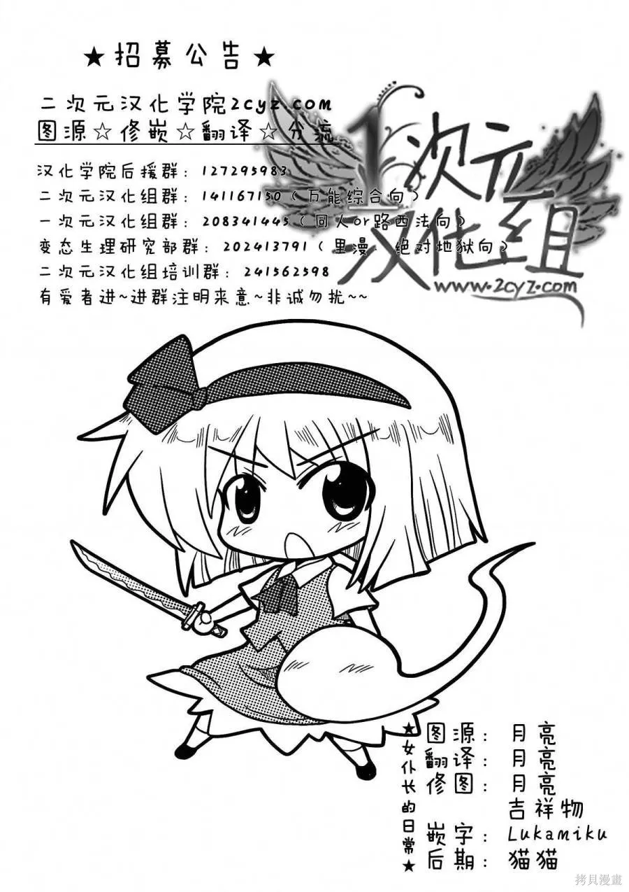 女僕長的每一天EX,全一卷,第17张