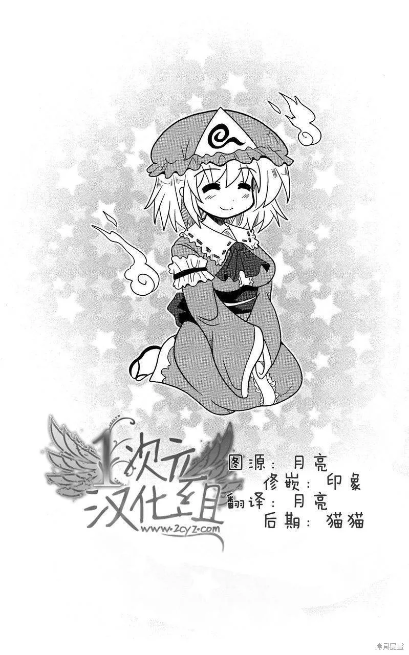 女僕長的每一天EX,全一卷,第33张