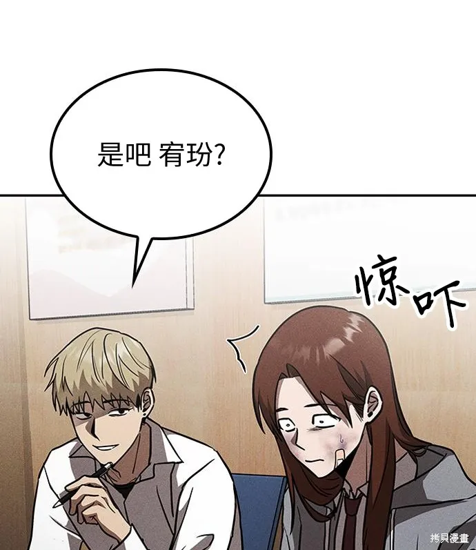 向鬼祈祷,第03話,第10张