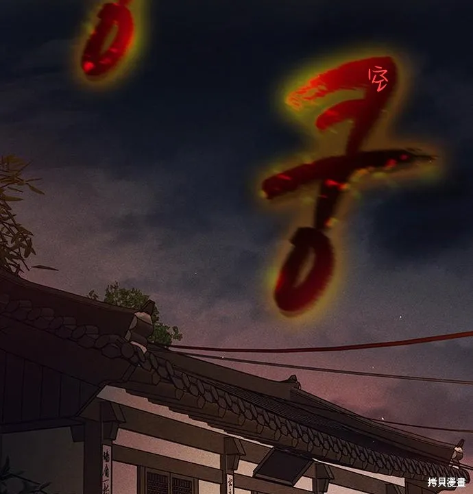 向鬼祈祷,第03話,第105张