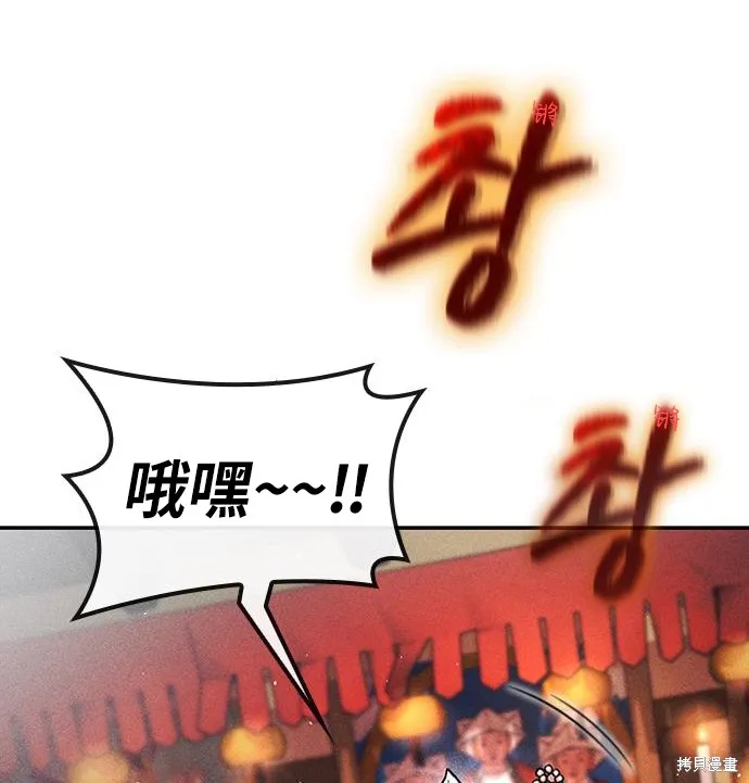 向鬼祈祷,第03話,第107张
